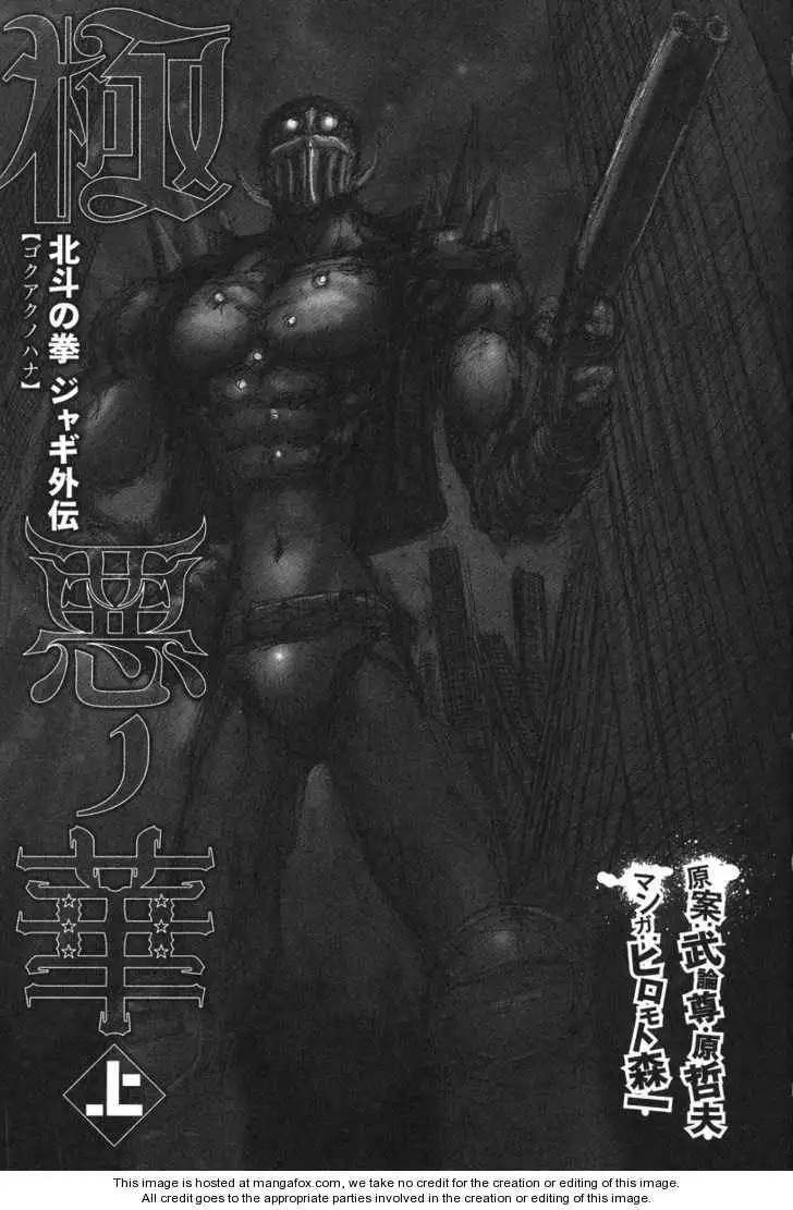 Gokuaku no Hana - Hokuto no Ken - Jagi Gaiden Chapter 1 3